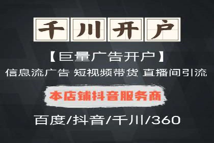 SEM竞价开户案例：从入门到精通